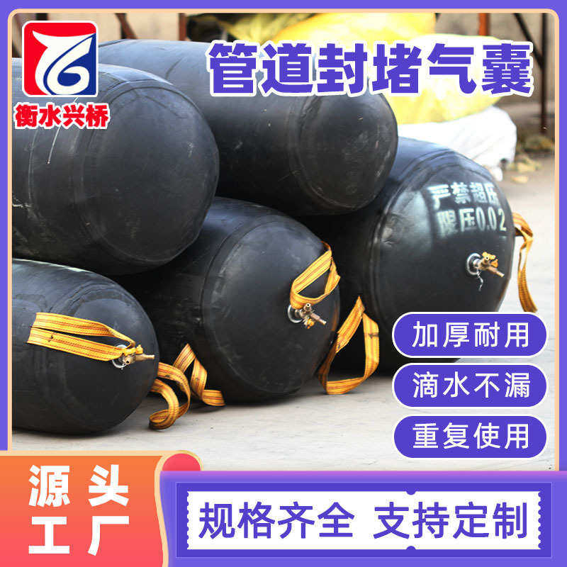 封堵器封堵加强管道闭橡胶市政污水加厚水管道气囊气囊三层试验