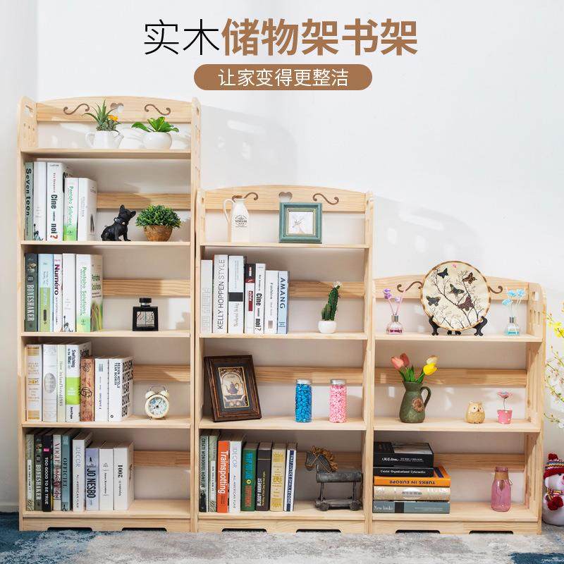 书架儿童简约120*60多层储物收纳实木小物落地置绘书本架柜