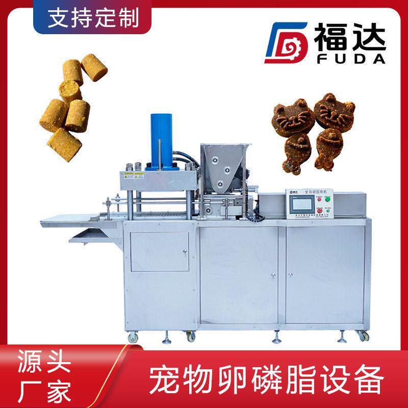 宠物干粮机器 自动成型模具可定 可定大压力 宠物卵磷脂设备