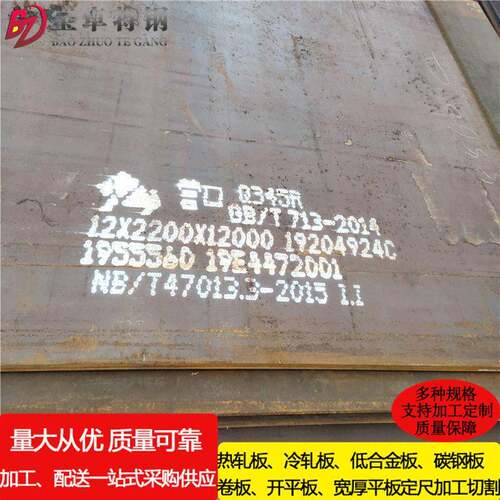 热轧Q345R低合金容器钢板规格多样切割加工16mnDR耐低温容器钢板