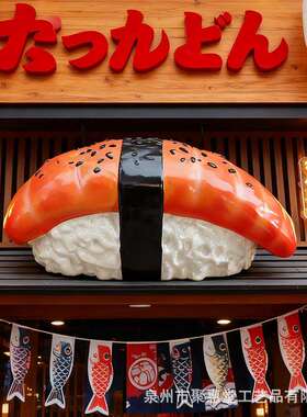 仿真寿司饭团雕塑日式餐厅立体门头玻璃钢大摆件打卡拍照模型装饰