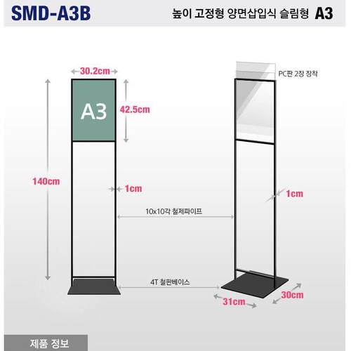 跨境韩国mini立牌A3金属展示牌A4双杆框架广告牌纤细金属支架子