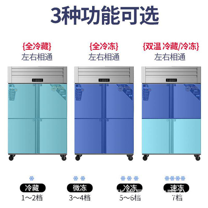 四门冰箱商用冷藏冷冻柜立式大容量四门冷柜厨房保鲜柜四开门冰柜