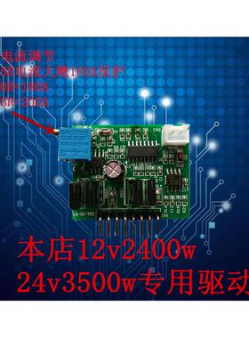 驱动板D882B772大功率驱动板本店2400瓦3500瓦专用电子驱动