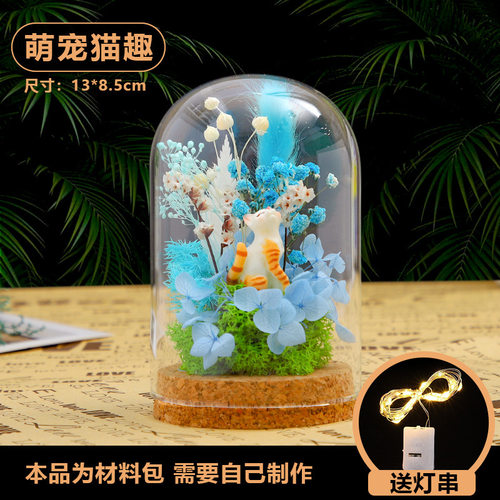 diy玻璃罩防尘罩永生餐桌花艺