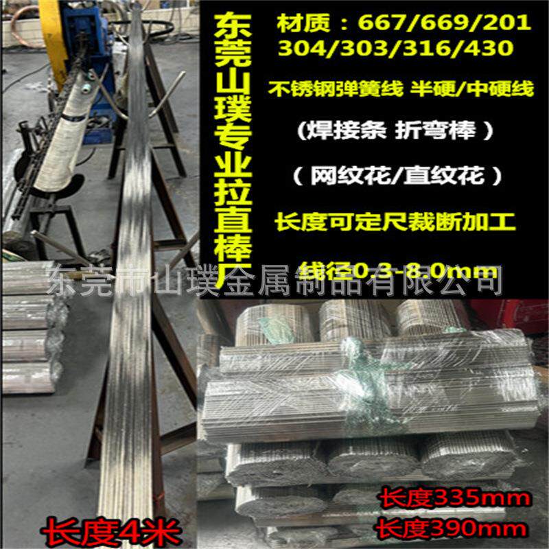 04不锈钢调直棒长度5mm90mm2米4米7米8米焊接直条棒
