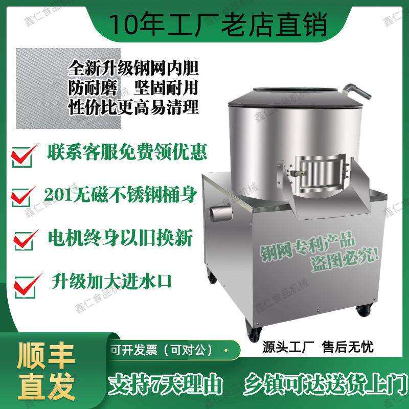 商用全自动土豆生姜去皮机红枣芋头红薯马铃薯削皮橄榄脱皮神器