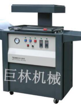 广州巨林多功能贴体包装机纸塑料盒榴莲贴体包装机