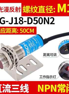 正品Hugong漫反射传激电光感器光关Hg-J18-D50N1-2-P1-2传感开器M