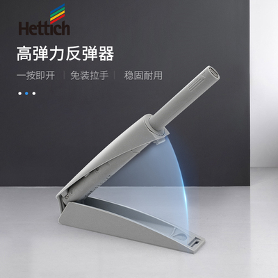 德国海蒂诗 橱柜门反弹器家具免拉手碰碰开衣橱柜门自弹器 按弹器