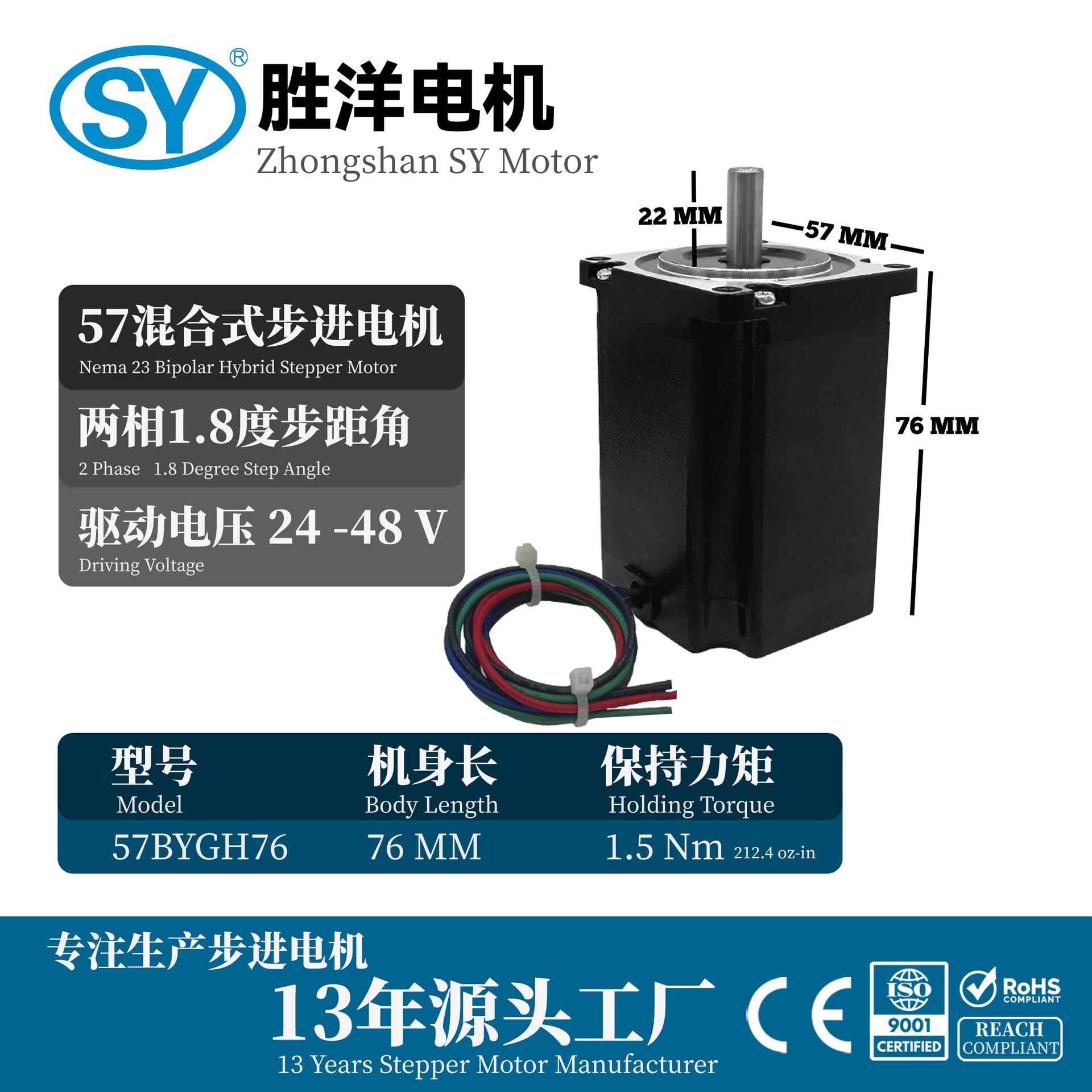 工厂直发现货76MM 57电机 Nema 23 CNC高力矩 24V 混合式步进电机