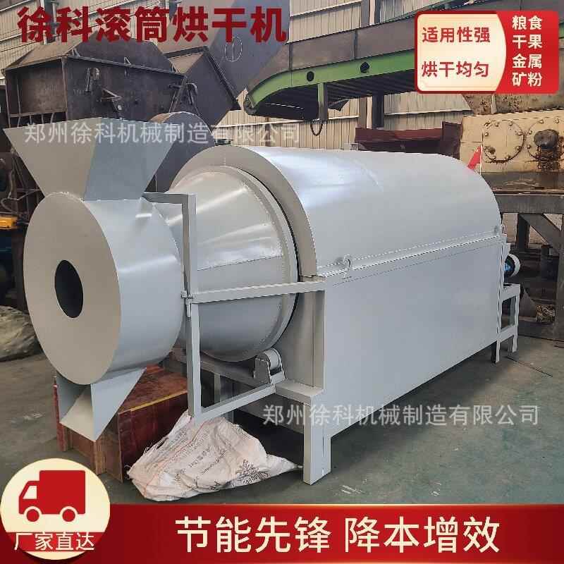滚筒啤酒糟烘干设备中药渣红薯渣