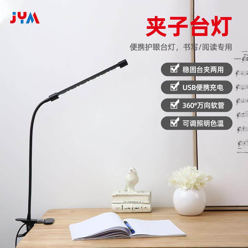 美甲纹绣夹子灯LED阅读学习办公护眼卧室床头宿舍调光调色台灯