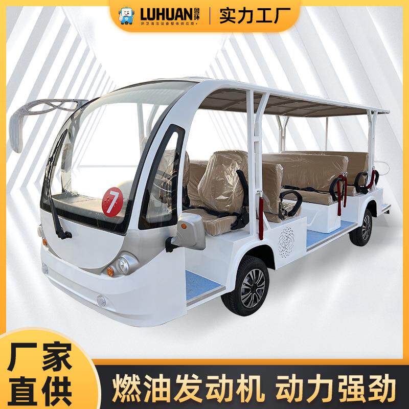 14座燃油观光车四轮电动接驳车景区公园楼盘物业观光看房摆渡车