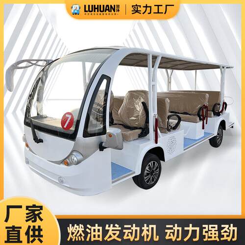 14座燃油观光车四轮电动接驳车景区公园楼盘物业观光看房摆渡车