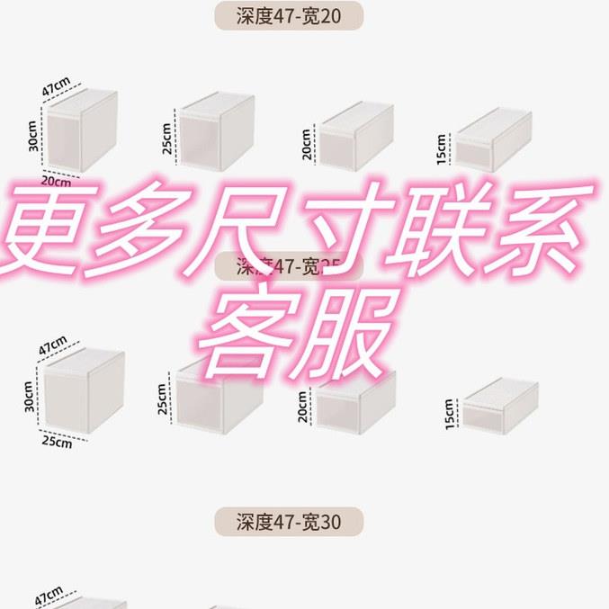 深47抽屉式收纳箱卧室柜高15/20/25整理盒宽20/25/30/35/40/45cm