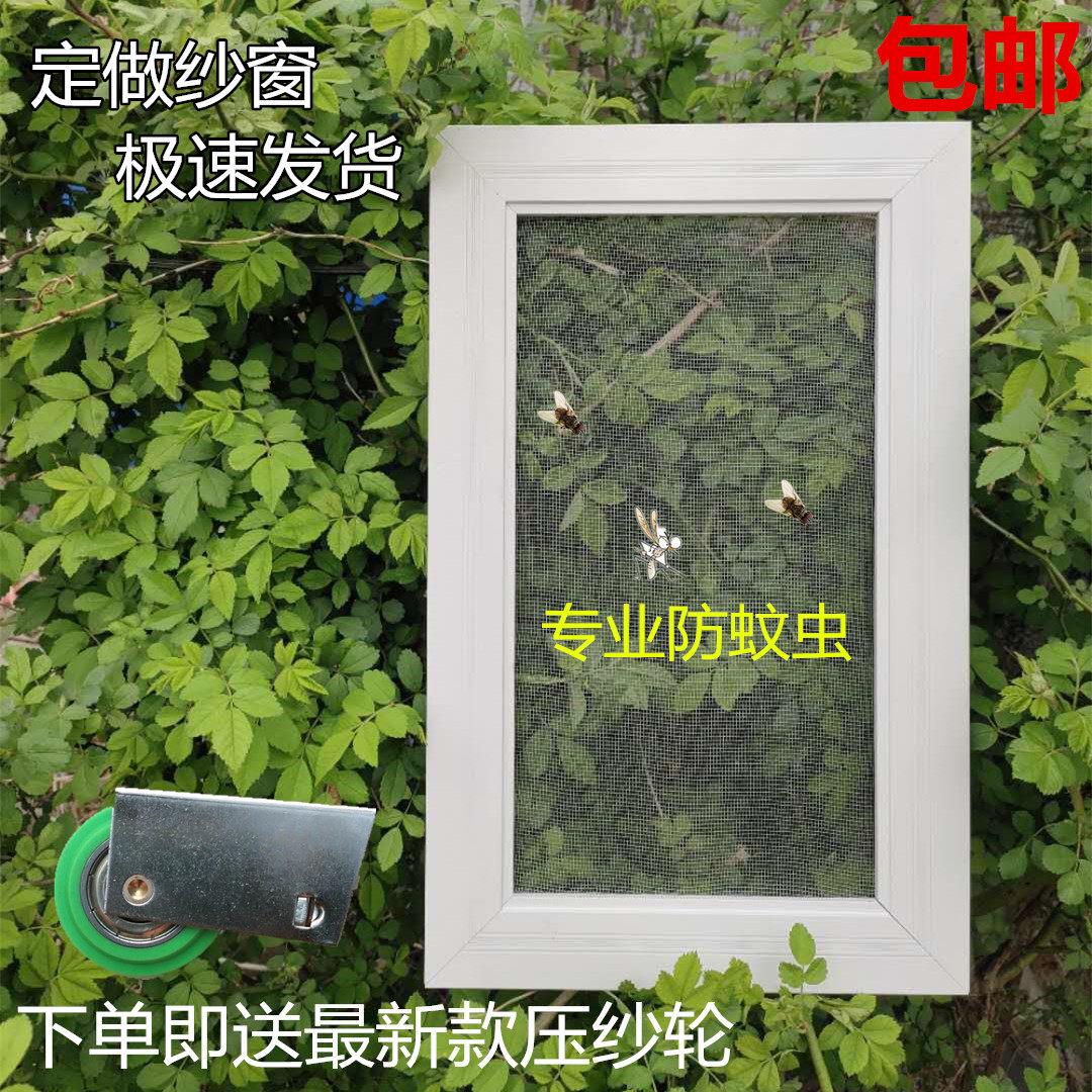塑钢窗纱窗自装定做推拉式防鼠网防蚊虫纱窗网自装家用金刚网纱窗