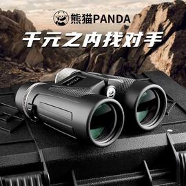 熊猫PANDA双筒望远镜高倍高清专业级手机拍照便捷观鸟寻蜂望眼镜