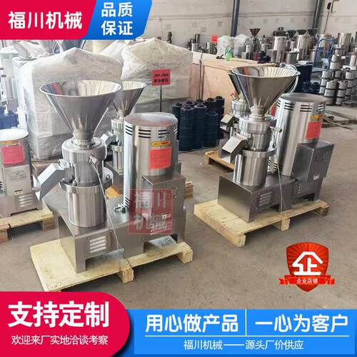 马来西亚椰蓉果汁胶体磨白乳胶涂料化妆品研磨机黄豆大豆磨浆机
