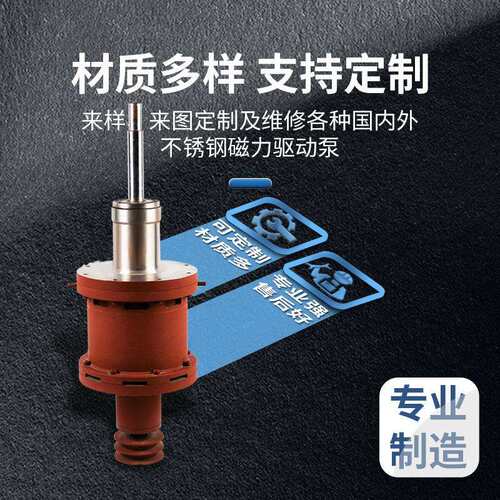 厂家供304不锈钢CQB磁力驱动化工泵无泄漏联轴器耦合器耐高温YG8