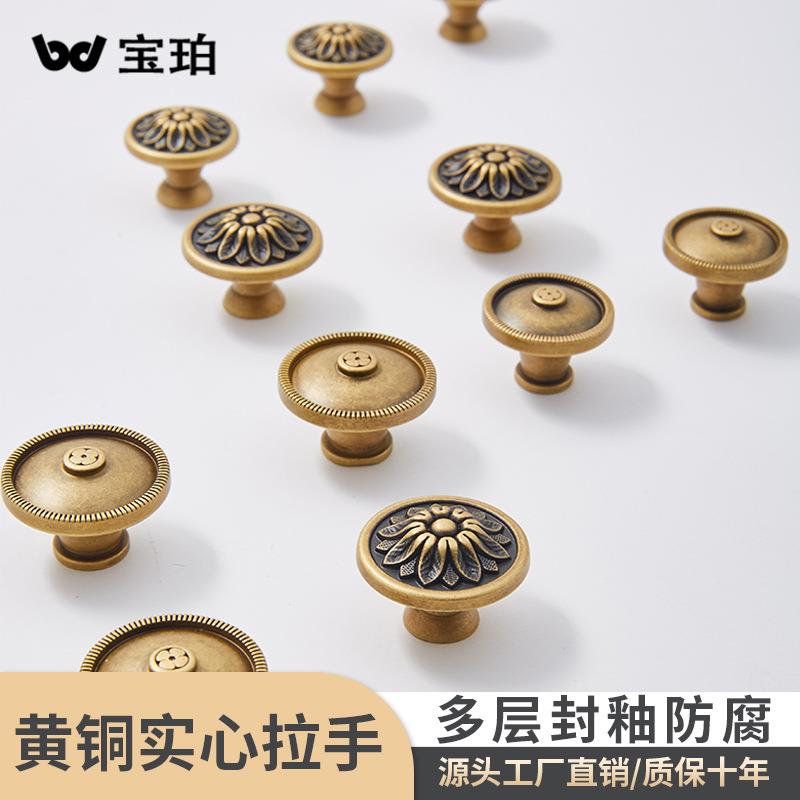 新款直销黄铜欧式仿古柜门拉手古黄轻奢橱柜抽屉酒柜鞋柜复古个性