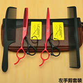 杰森5.5寸6.0寸黑红色左手剪刀美发剪理发剪刀平剪牙剪左撇子套装