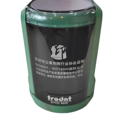 卓达trodat4642 46454445 4325 4320印章整套带盖子子印台替换印