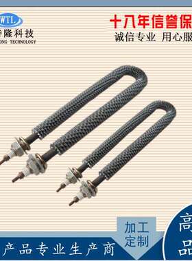 M型多U型干烧加热管高温干烧管不锈钢加热管220V380V1KW2KW3KW