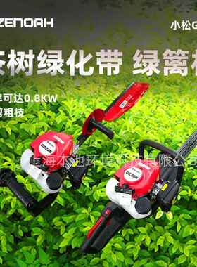 HTZ7510CHTZ6010单刀双刀绿篱机园林园艺修剪机茶树修枝机器