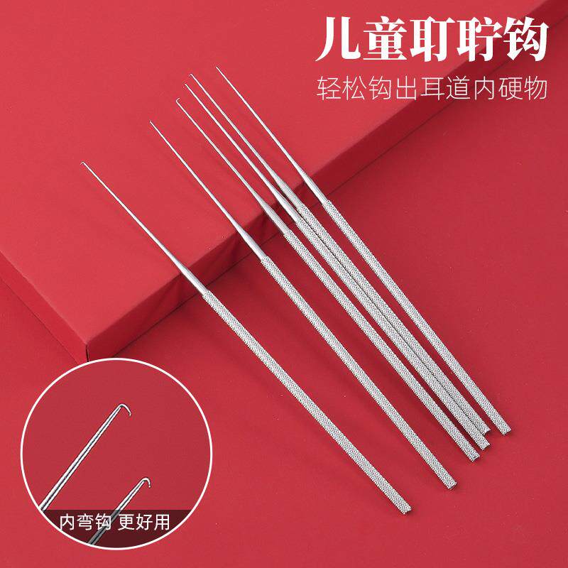 71TX儿童采耳镊子+耵聍钩 短头好操控挖硬耳屎耳结掏耳朵工具弯头