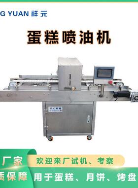 蛋糕面包烤盘喷油机多功食品表面喷油设备烤盘喷油机蛋糕喷油机