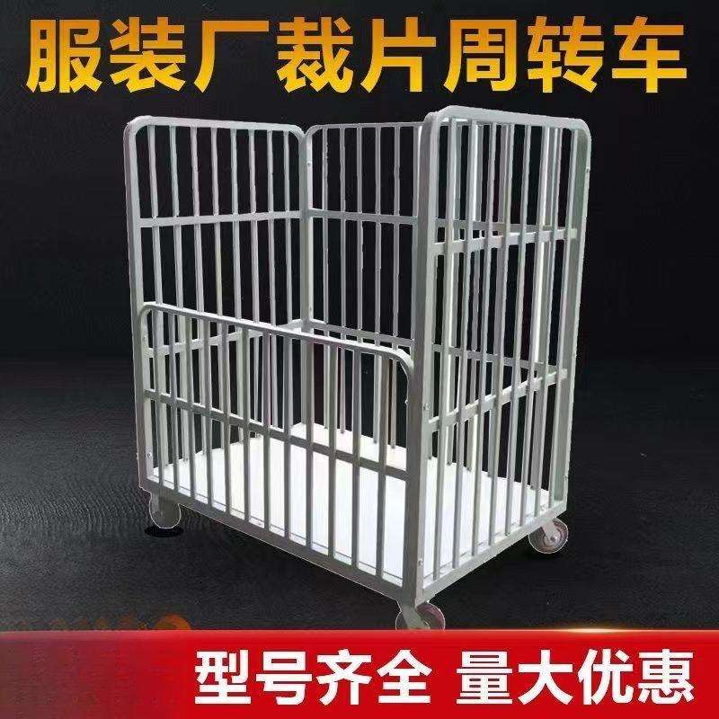 服装厂周转手推车车间三层裁片物料车带轮面料缺口凹式成品搬运车