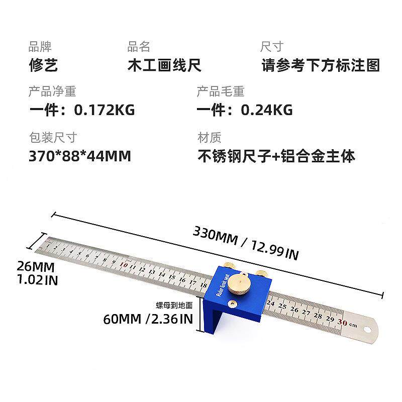 30CM/12IN公英制画线尺90°划线尺木工直角尺木工量具
