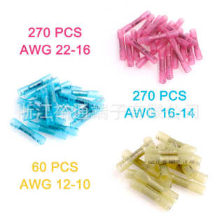 防水中间端子套装 600只盒装 电商 厂家直供 A级 热缩中间端子