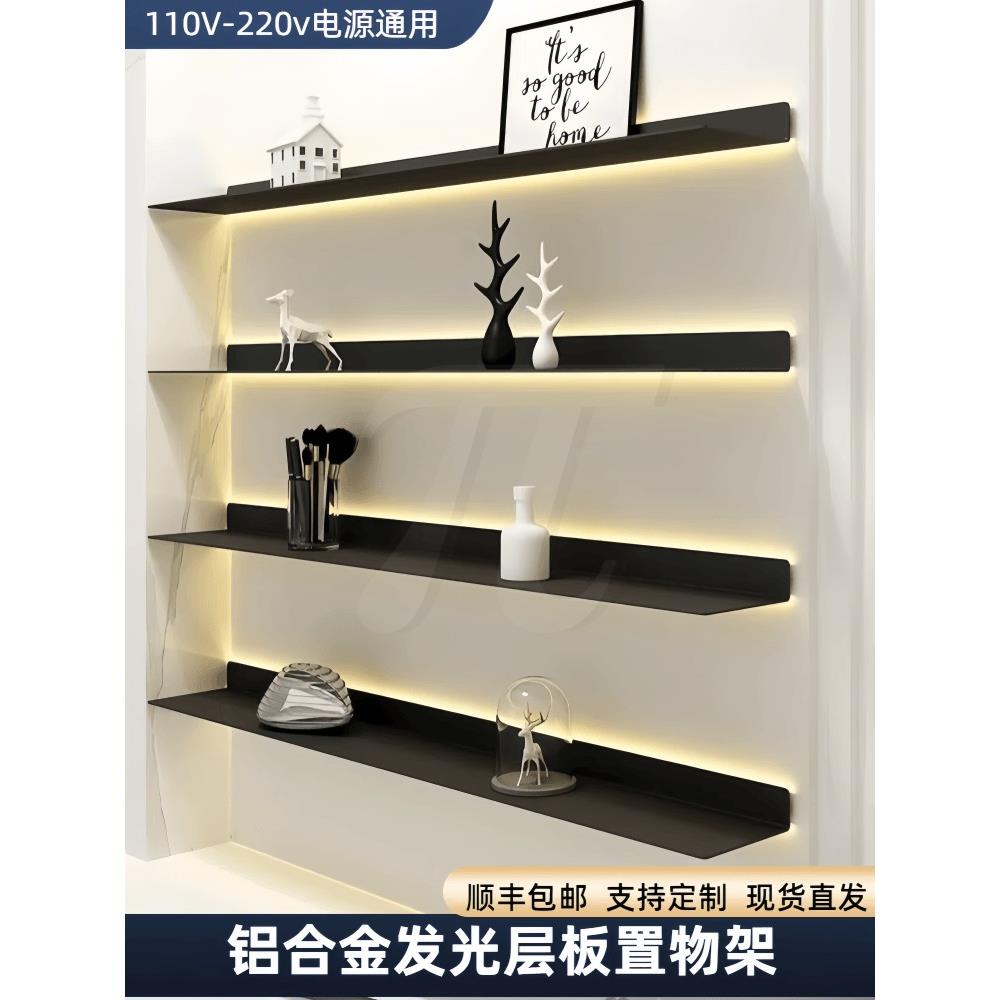 铝合金发光置物架带灯层板金属隔板荣誉墙展示架搁板收纳简约书架