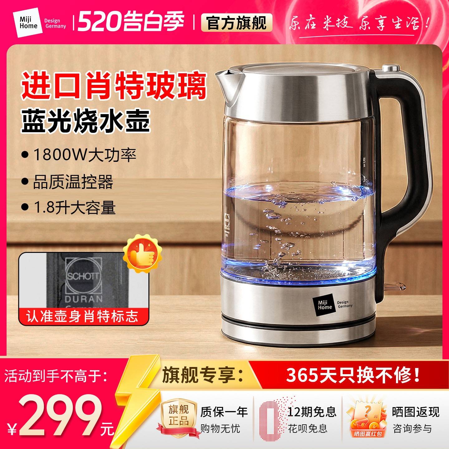米技生活玻璃电水壶 1.8L大容量高硼硅玻璃自动断电