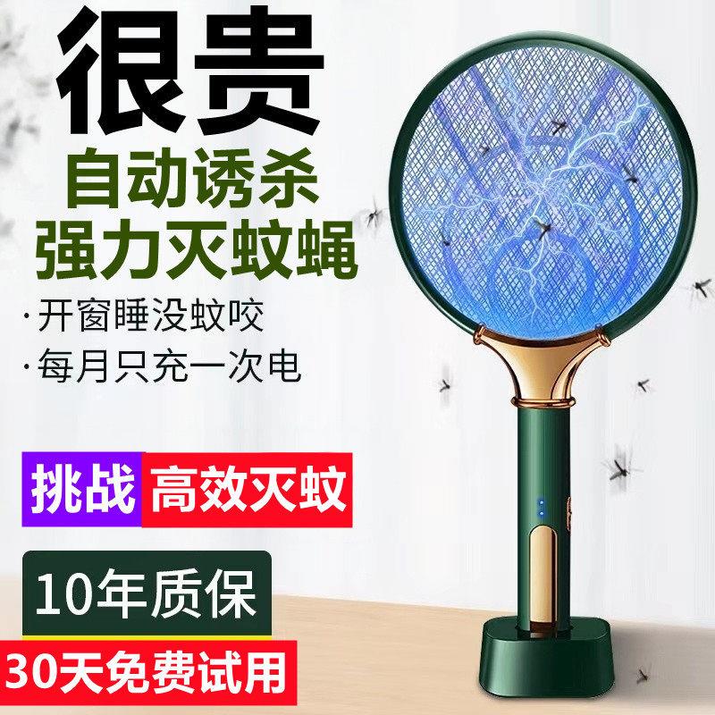 德国电蚊拍充电式家用强力灭蚊灯二合一自动诱蚊电苍蝇拍驱蚊神器