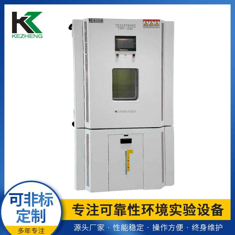 定制408L低温交变湿热试验箱恒温恒湿试验箱低温实验箱设备