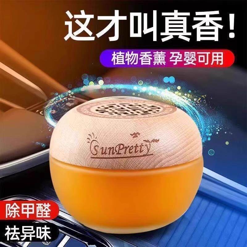 空气清新剂卧室内除味神器固体清香剂持久留香厕所除臭衣柜香薰