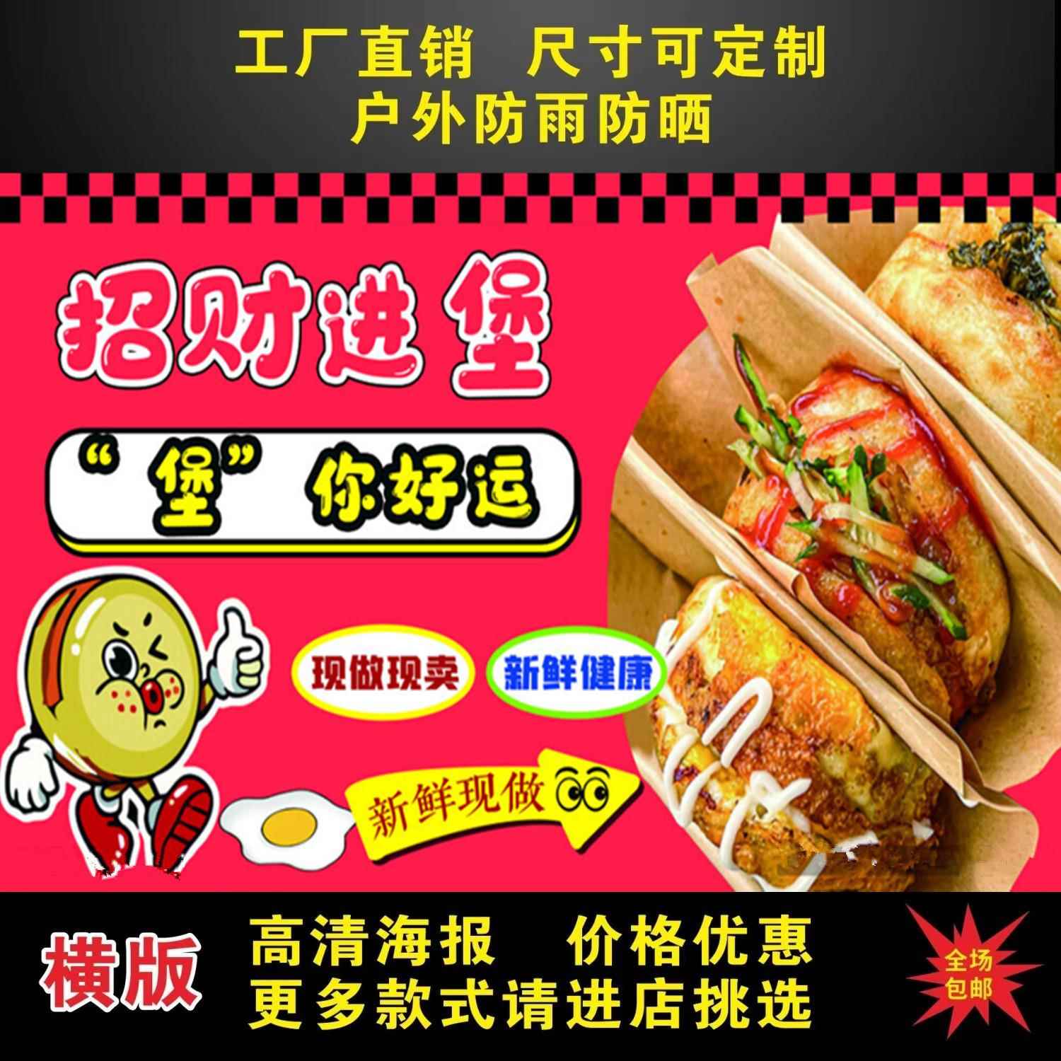 鸡蛋肉汉堡海报自粘贴画小吃车摆摊防水招牌高清贴纸喷绘布宣传画