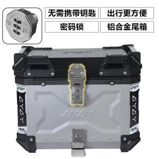 AYAY密码锁铝合金尾箱摩托车后备箱大容量通用电动车踏板车后尾箱