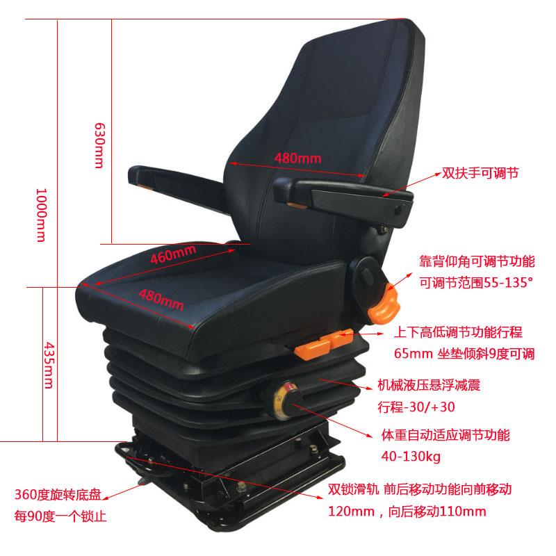 轨道机车座椅 改装车驾驶室360°旋转机械减震座椅航空模拟舱座椅