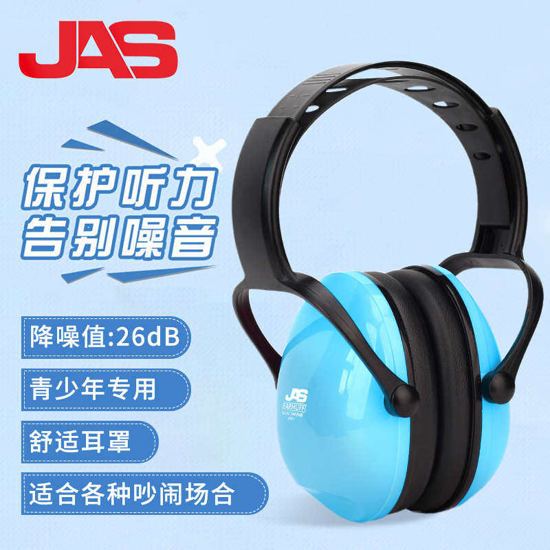 居安思儿童隔音耳罩专业防降学习睡觉睡眠护耳架子鼓防吵神器,居家日用,防护耳罩,淘宝优惠券,粉丝福利购,淘宝优惠卷