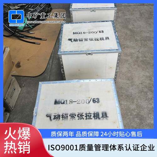 煤矿巷道预应力张拉安装的常用工具MD18-180/55型锚索张拉机具