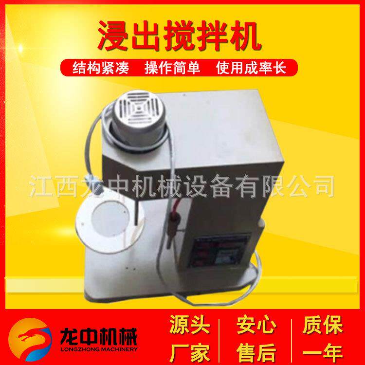 小型化验湿式矿浆搅拌槽 充气式自动变频混合机 实验室浸出搅拌机