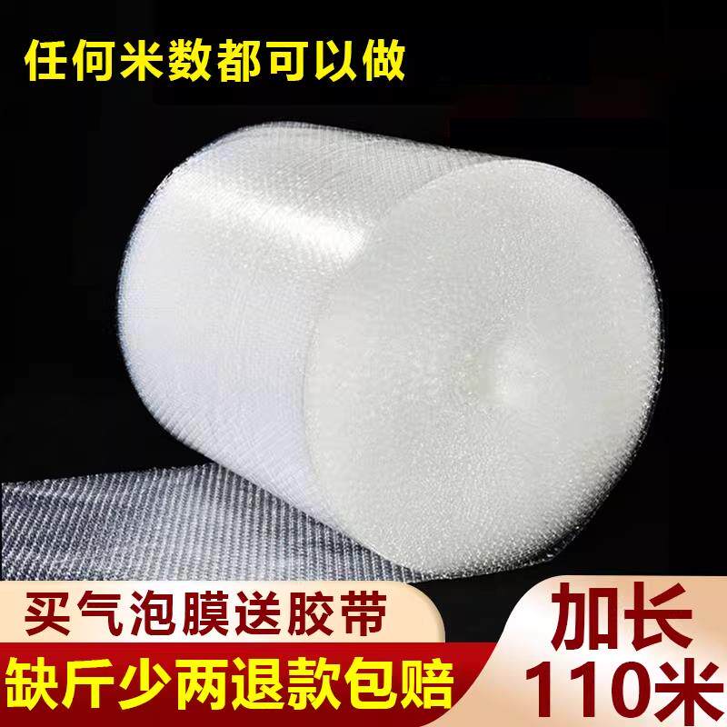 打包解压气泡膜加厚搬家纸箱快递包装泡沫垫珍珠棉防震粉红泡泡纸