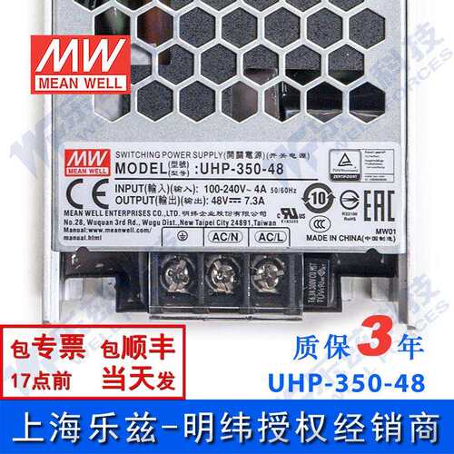 UHP-350-48 350W 48V 7.3A 明纬PFC高性能超薄电源