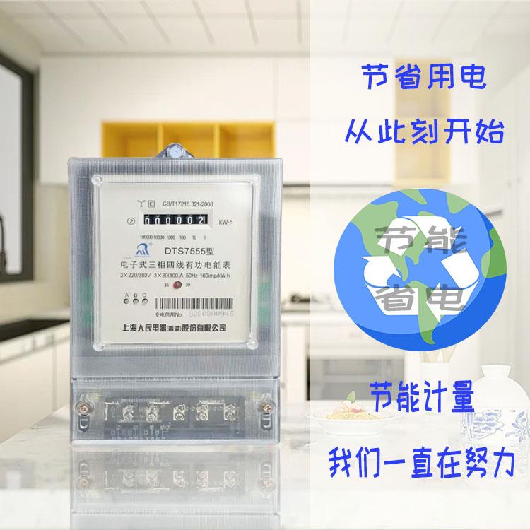 大功率快三相四线省电子表互感器式电表380V节能火表调临时电表