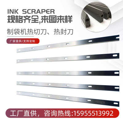 热切热封 烫刀 编织袋切刀电热刀塑料袋封口热封缩膜刀加热管刀片
