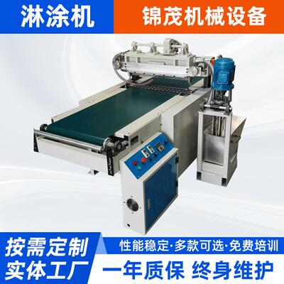 厂家供应600MM淋幕机平面板材油漆淋幕机JM—600MM淋涂机高效喷淋